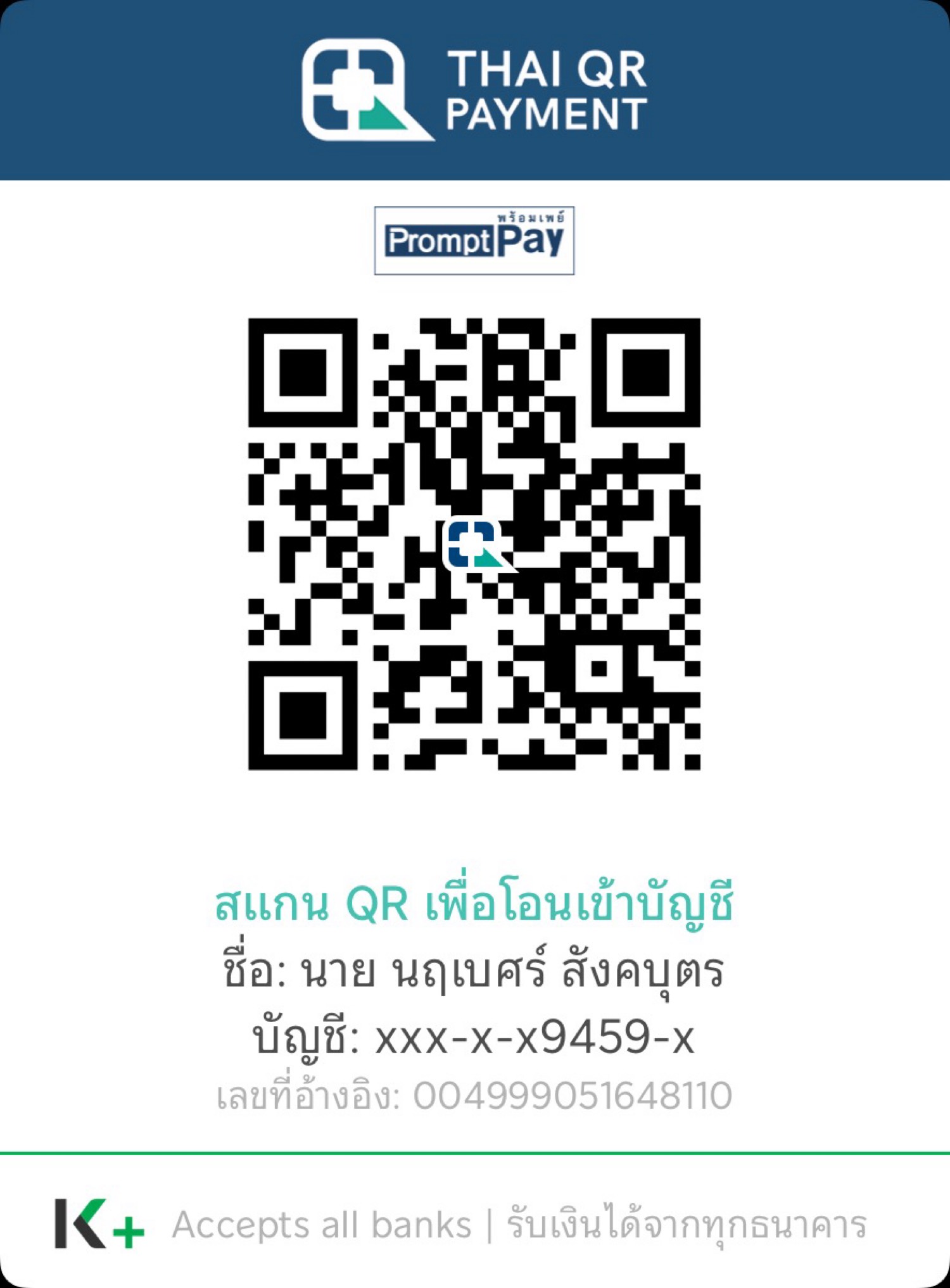 QR